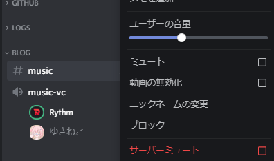 Discord 音楽 bot 入れ 方