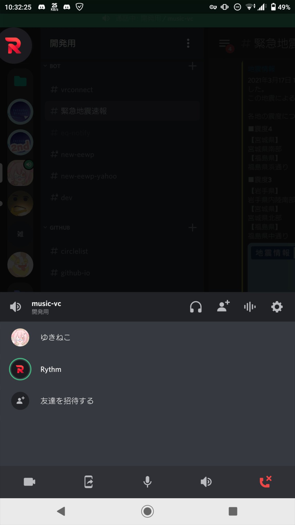 Discord 音楽botの音量を調節する方法 スマホ Pc ゆきねこの備忘録