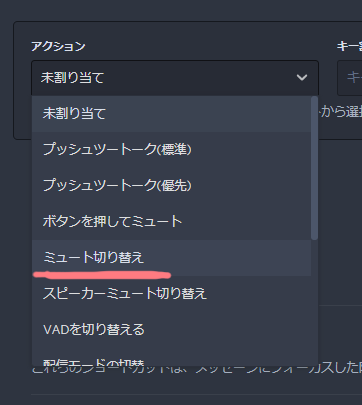 Discord ショートカットキーからミュートする方法 ゆきねこの備忘録