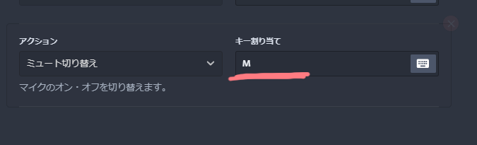 Discord ショートカットキーからミュートする方法 ゆきねこの備忘録