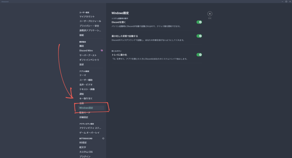 Discord 自動起動をオフにする方法 ゆきねこの備忘録 Discord 自動起動をオフにする方法 ゆきねこの備忘録